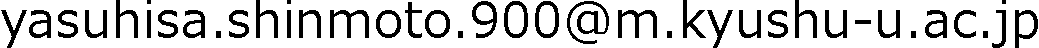 シンモト宛名